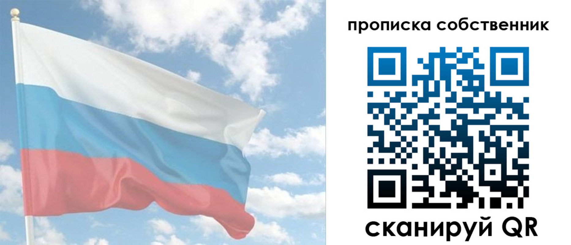 временная регистрация в Валдае