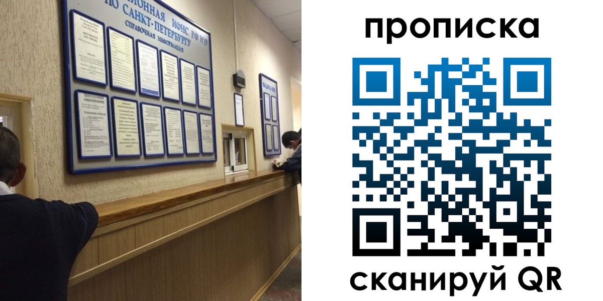 прописка 2025 в Валдае
