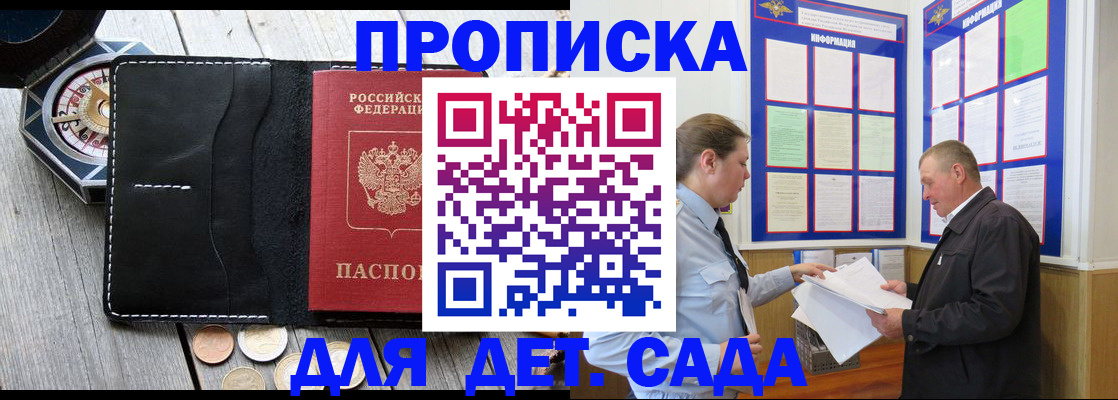 миграционный учет в Валдае
