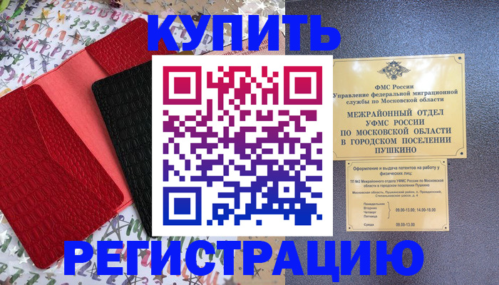 временная регистрация адрес в Валдае