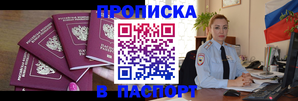 прописка для школы в Валдае